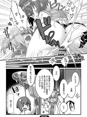 [たぢまよしかづ] ショタ活おねーさんっ！_102