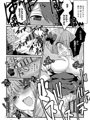 [たぢまよしかづ] ショタ活おねーさんっ！_027
