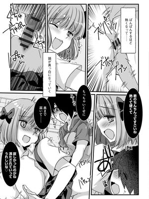[たぢまよしかづ] ショタ活おねーさんっ！_023