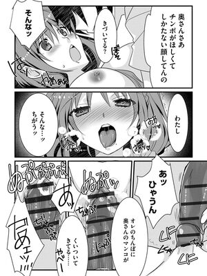 [たぢまよしかづ] ショタ活おねーさんっ！_176