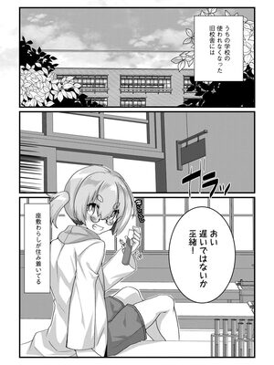 [たぢまよしかづ] ショタ活おねーさんっ！_082