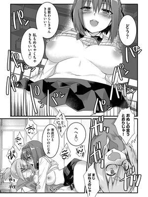 [たぢまよしかづ] ショタ活おねーさんっ！_100