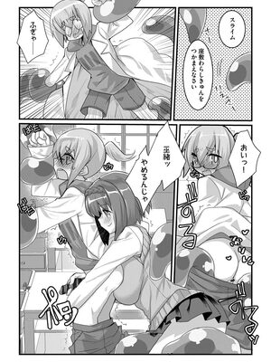 [たぢまよしかづ] ショタ活おねーさんっ！_092