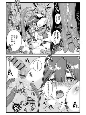 [たぢまよしかづ] ショタ活おねーさんっ！_052