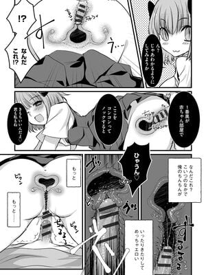 [たぢまよしかづ] ショタ活おねーさんっ！_019