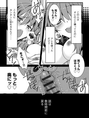 [たぢまよしかづ] ショタ活おねーさんっ！_162