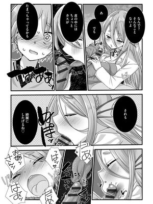 [たぢまよしかづ] ショタ活おねーさんっ！_063