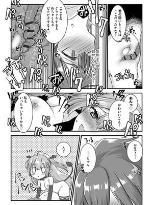 [たぢまよしかづ] ショタ活おねーさんっ！_050