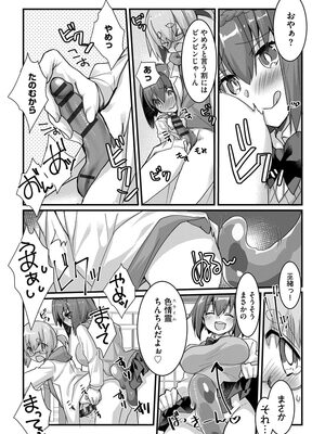 [たぢまよしかづ] ショタ活おねーさんっ！_093