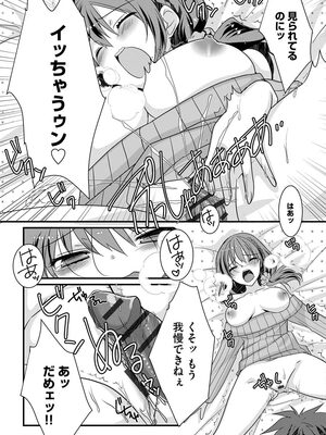 [たぢまよしかづ] ショタ活おねーさんっ！_175