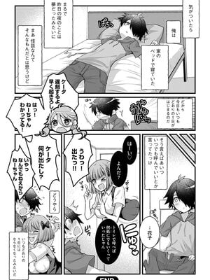 [たぢまよしかづ] ショタ活おねーさんっ！_030