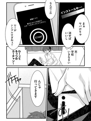 [たぢまよしかづ] ショタ活おねーさんっ！_164