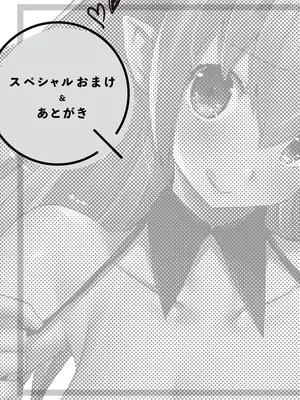 [たぢまよしかづ] ショタ活おねーさんっ！_191
