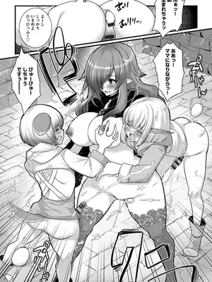 [たぢまよしかづ] ショタ活おねーさんっ！_133