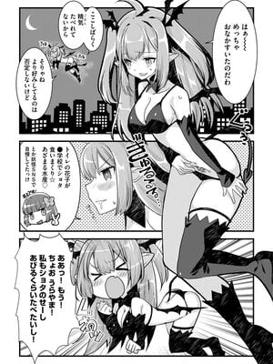 [たぢまよしかづ] ショタ活おねーさんっ！_033