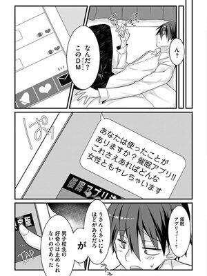 [たぢまよしかづ] ショタ活おねーさんっ！_163