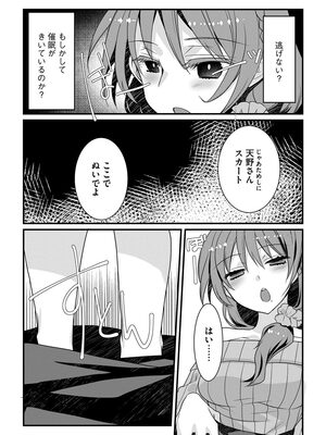 [たぢまよしかづ] ショタ活おねーさんっ！_168