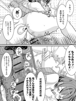 [たぢまよしかづ] ショタ活おねーさんっ！_181