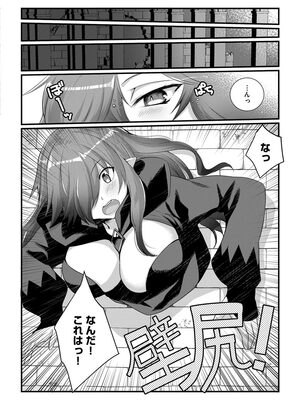 [たぢまよしかづ] ショタ活おねーさんっ！_106