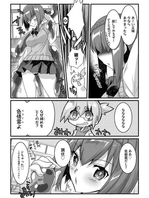 [たぢまよしかづ] ショタ活おねーさんっ！_090