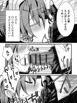 [たぢまよしかづ] ショタ活おねーさんっ！_171
