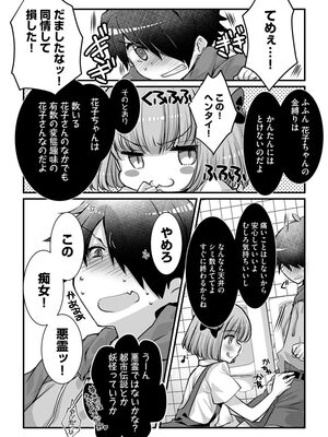 [たぢまよしかづ] ショタ活おねーさんっ！_012