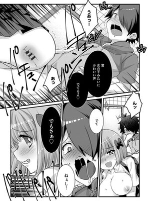 [たぢまよしかづ] ショタ活おねーさんっ！_020