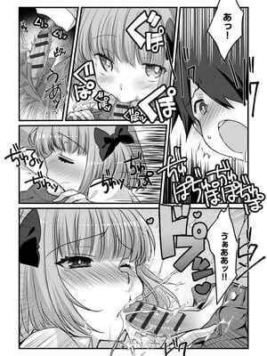 [たぢまよしかづ] ショタ活おねーさんっ！_015