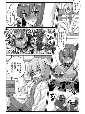 [たぢまよしかづ] ショタ活おねーさんっ！_089