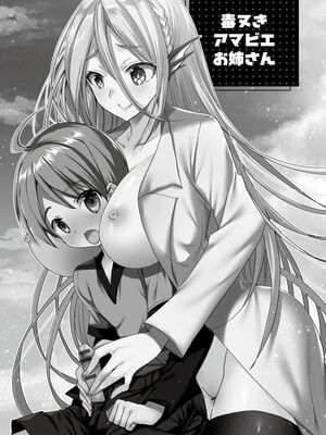 [たぢまよしかづ] ショタ活おねーさんっ！_055