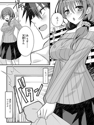 [たぢまよしかづ] ショタ活おねーさんっ！_165
