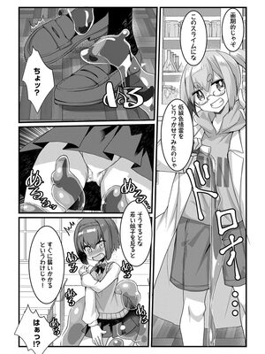 [たぢまよしかづ] ショタ活おねーさんっ！_085