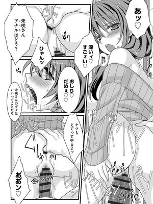[たぢまよしかづ] ショタ活おねーさんっ！_180