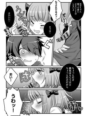 [たぢまよしかづ] ショタ活おねーさんっ！_013