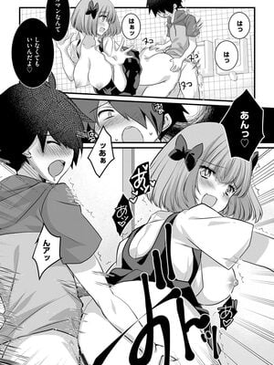 [たぢまよしかづ] ショタ活おねーさんっ！_022