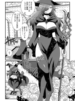 [たぢまよしかづ] ショタ活おねーさんっ！_105