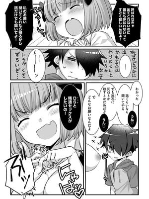[たぢまよしかづ] ショタ活おねーさんっ！_010