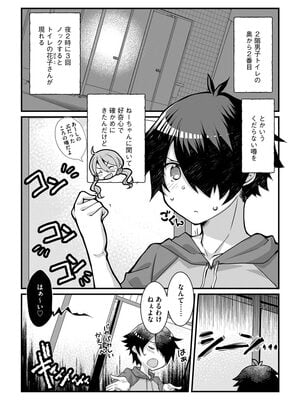[たぢまよしかづ] ショタ活おねーさんっ！_007