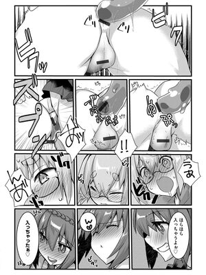 [たぢまよしかづ] ショタ活おねーさんっ！_094