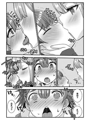 [たぢまよしかづ] ショタ活おねーさんっ！_038