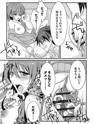 [たぢまよしかづ] ショタ活おねーさんっ！_174