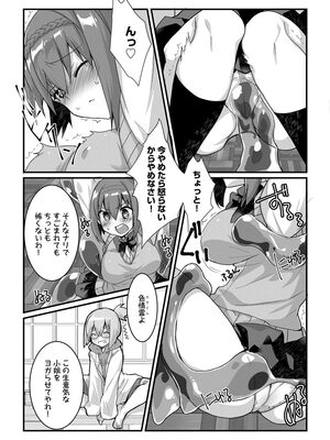 [たぢまよしかづ] ショタ活おねーさんっ！_087