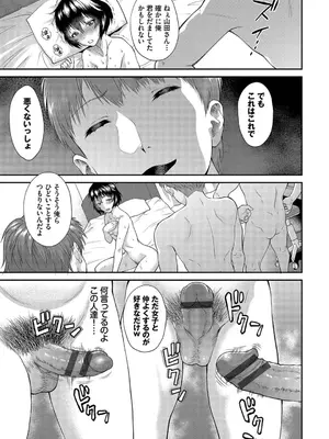 [ミナトイトヤ] 彼女が堕ちるまで…。2【電子限定版】 [DL版]_119