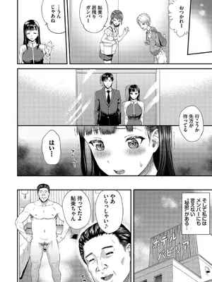 [ミナトイトヤ] 彼女が堕ちるまで…。2【電子限定版】 [DL版]_004