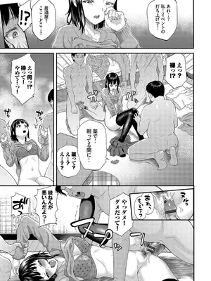 [ミナトイトヤ] 彼女が堕ちるまで…。2【電子限定版】 [DL版]_049