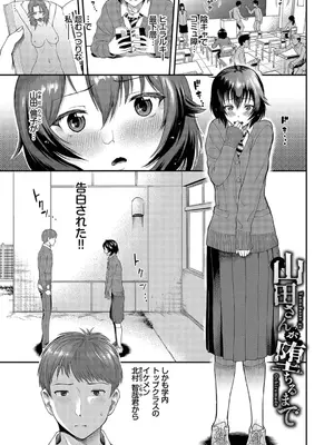 [ミナトイトヤ] 彼女が堕ちるまで…。2【電子限定版】 [DL版]_107
