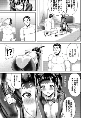 [ミナトイトヤ] 彼女が堕ちるまで…。2【電子限定版】 [DL版]_011