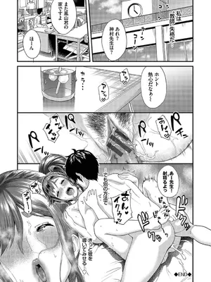 [ミナトイトヤ] 彼女が堕ちるまで…。2【電子限定版】 [DL版]_150