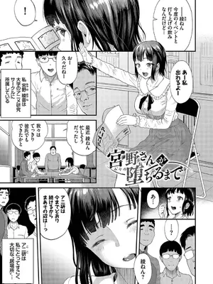 [ミナトイトヤ] 彼女が堕ちるまで…。2【電子限定版】 [DL版]_047