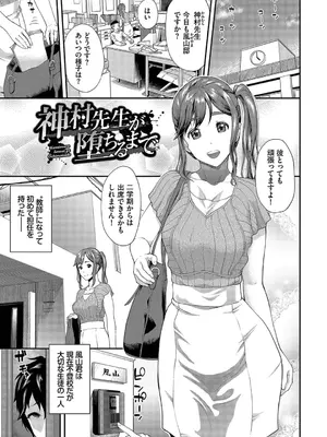 [ミナトイトヤ] 彼女が堕ちるまで…。2【電子限定版】 [DL版]_127